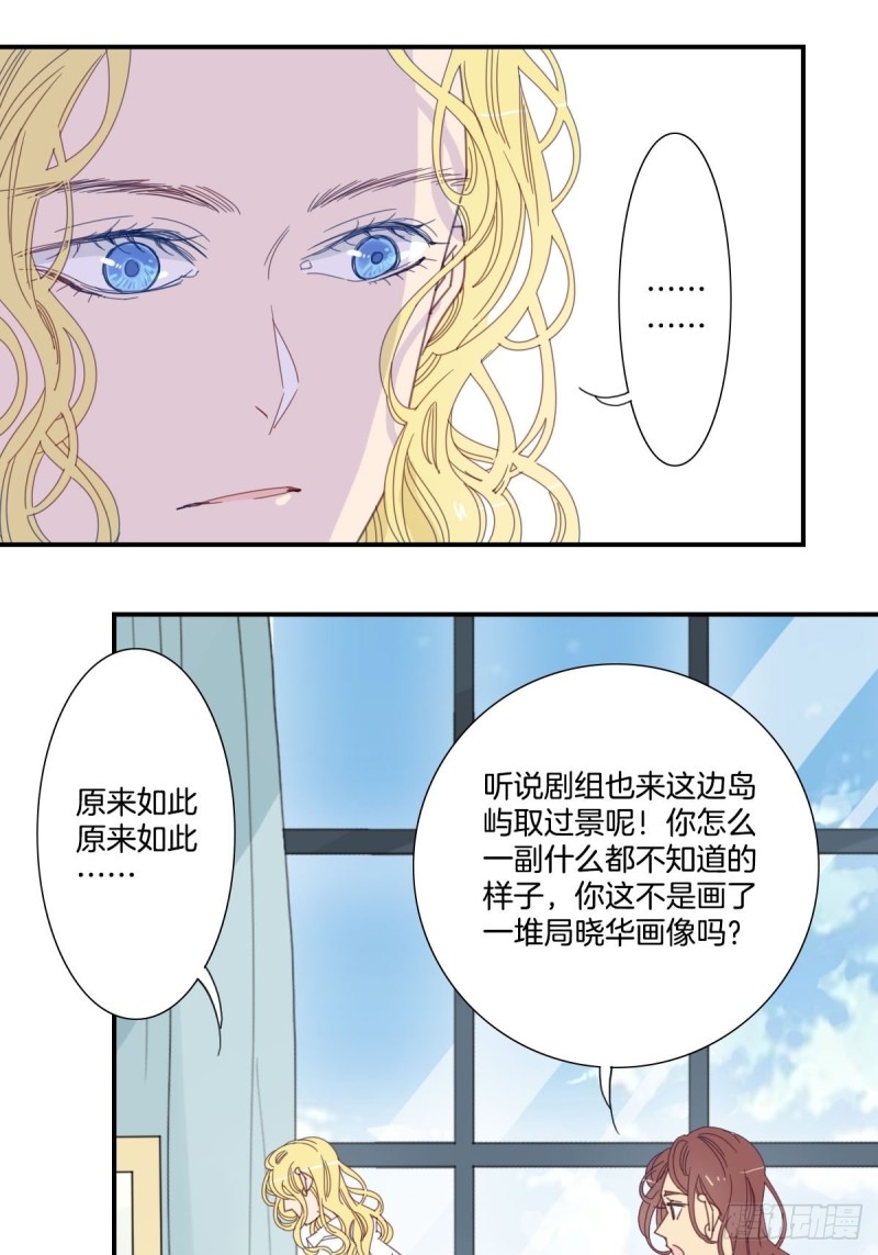 家养宠物排行榜漫画,三十三话2图