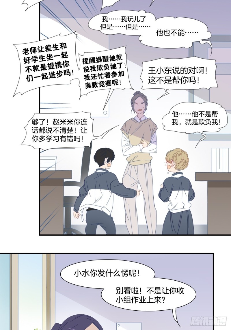 梅花鹿市场价多少一只漫画,二十六话2图