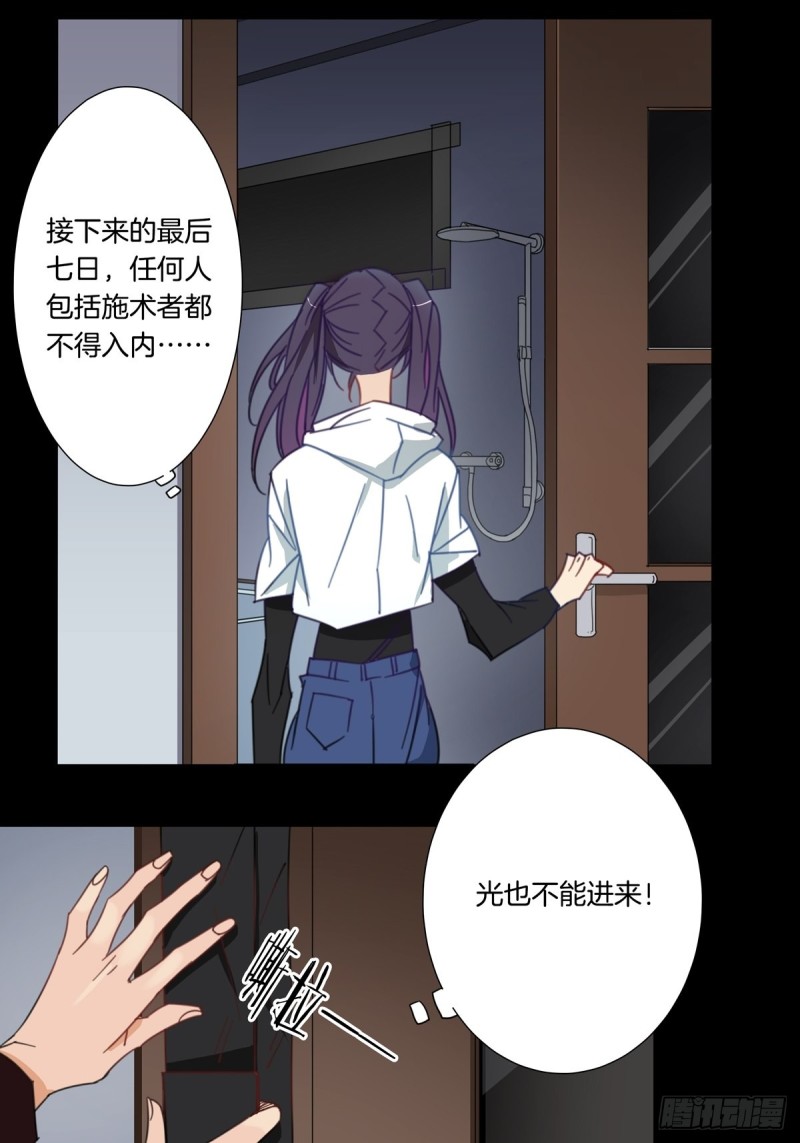 家养宠物排行榜漫画,第八话1图