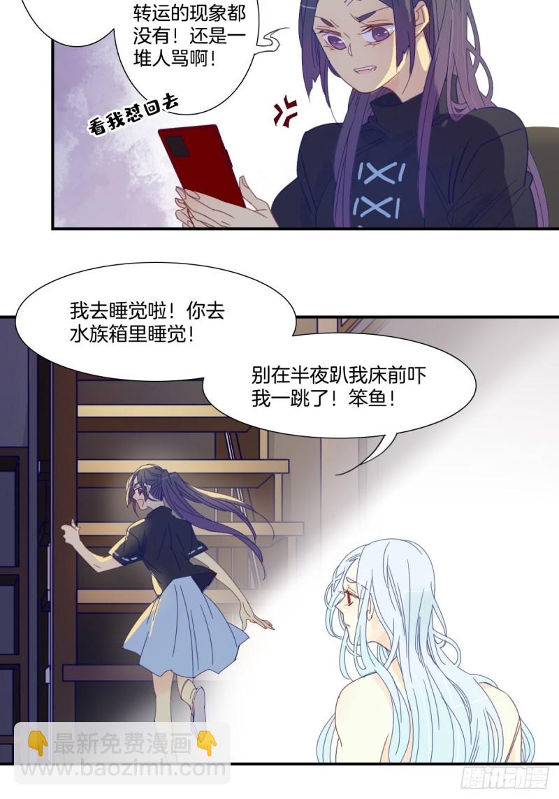 梅花鹿市场价多少一只漫画,二十五话1图