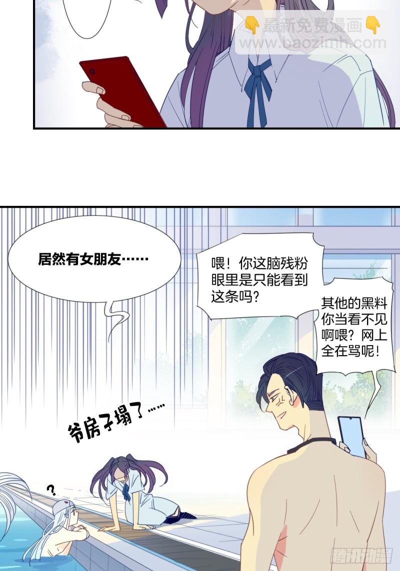 家养狗养什么品种最好漫画,第二十话1图