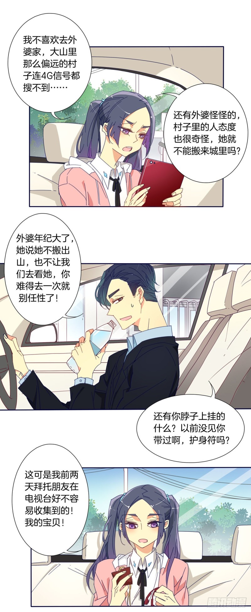 痴汉家养落魄美人漫画,第一话2图