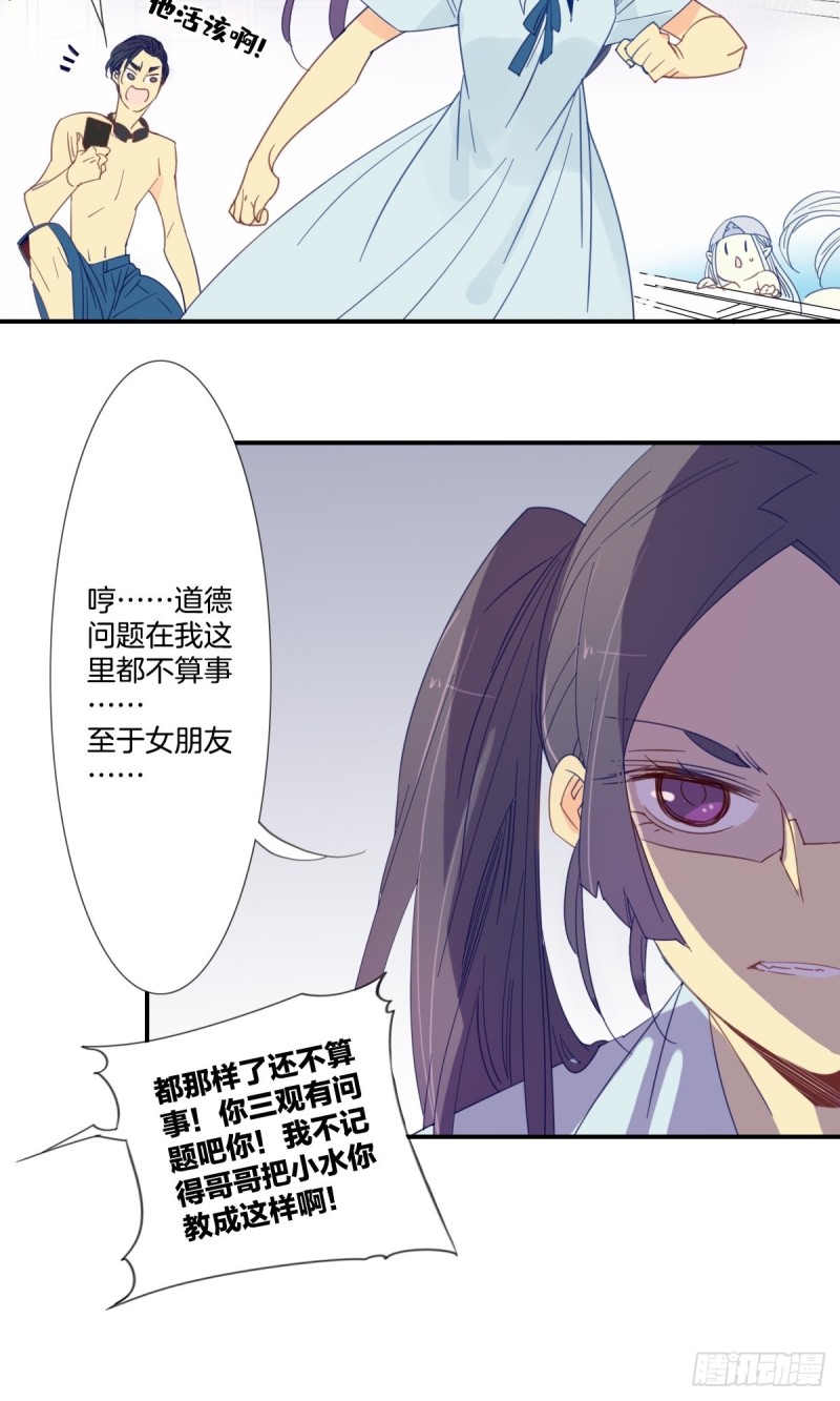 家养狗养什么品种最好漫画,第二十话1图