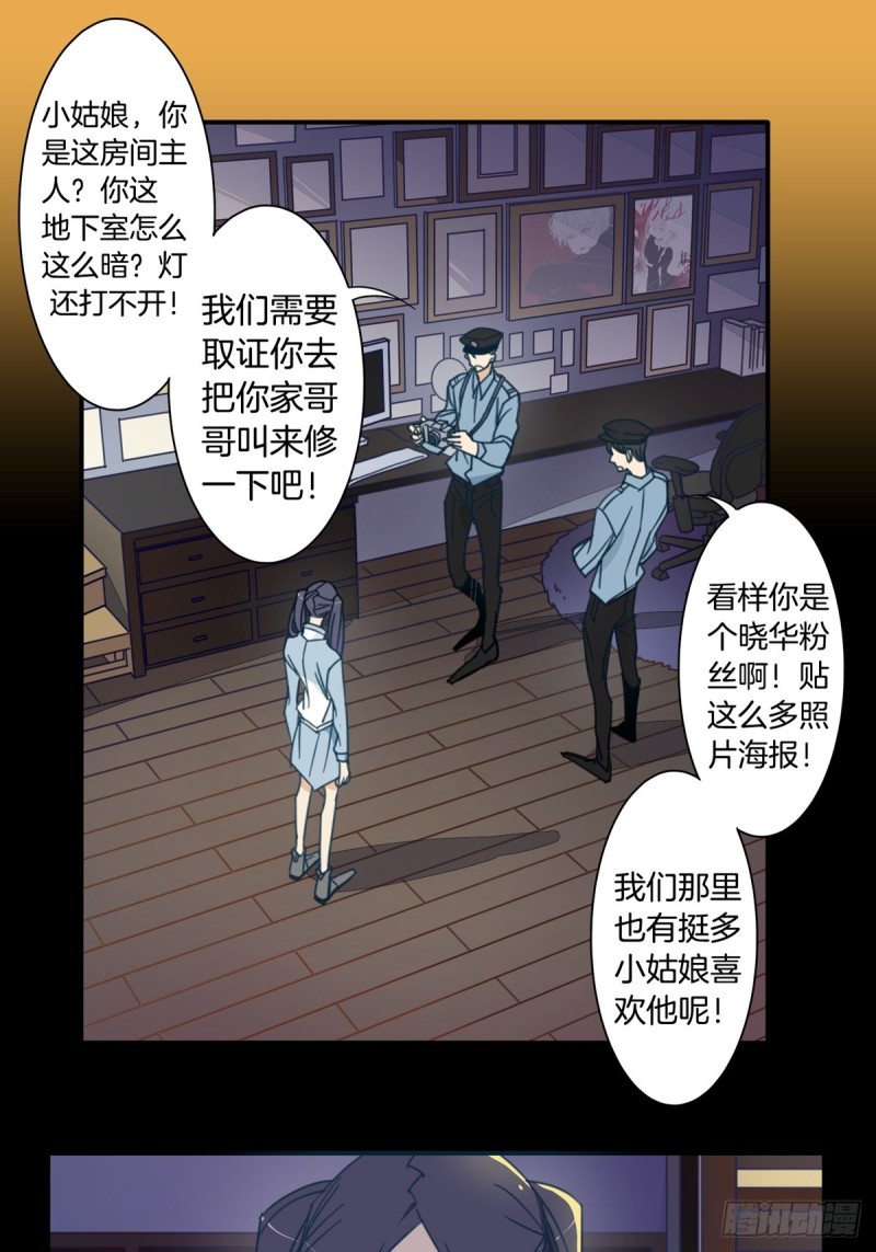 痴汉家养落魄美人漫画,第十话1图