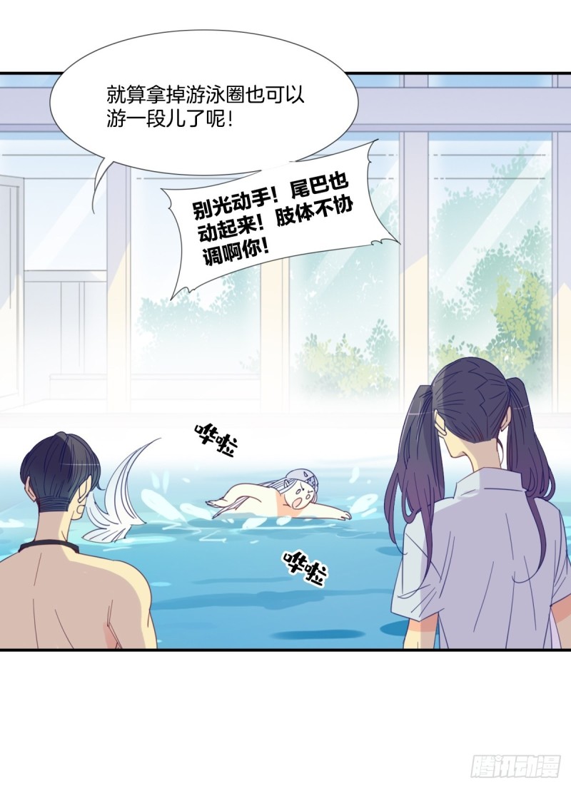 家养反派漫画,第二十话1图