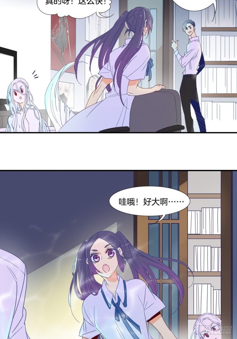 家养牡丹的害处漫画,第十八话2图