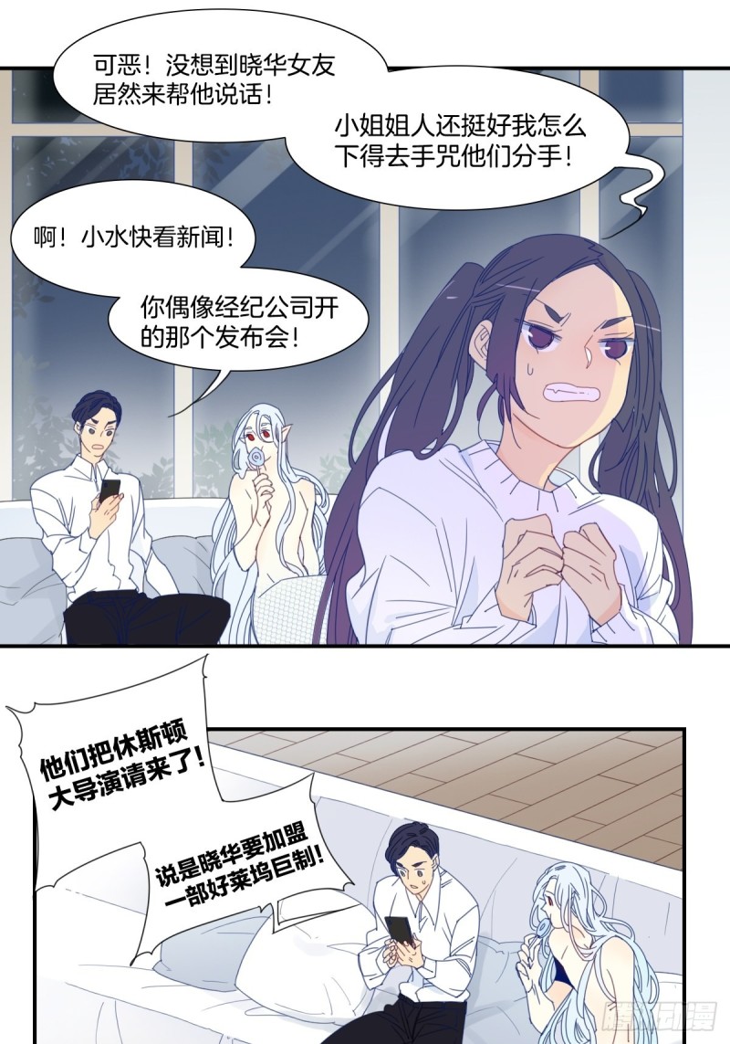 家养美人鱼小视频漫画,二十九话2图