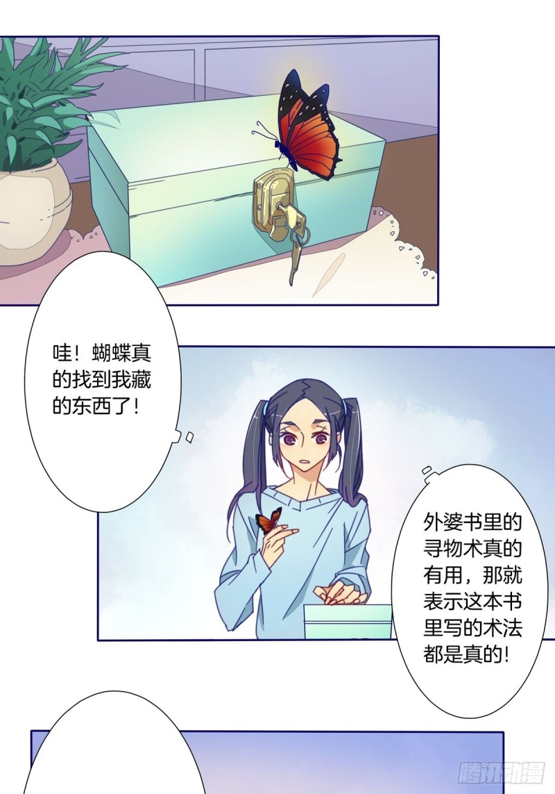 嘉阳煤矿简介漫画,第三话1图