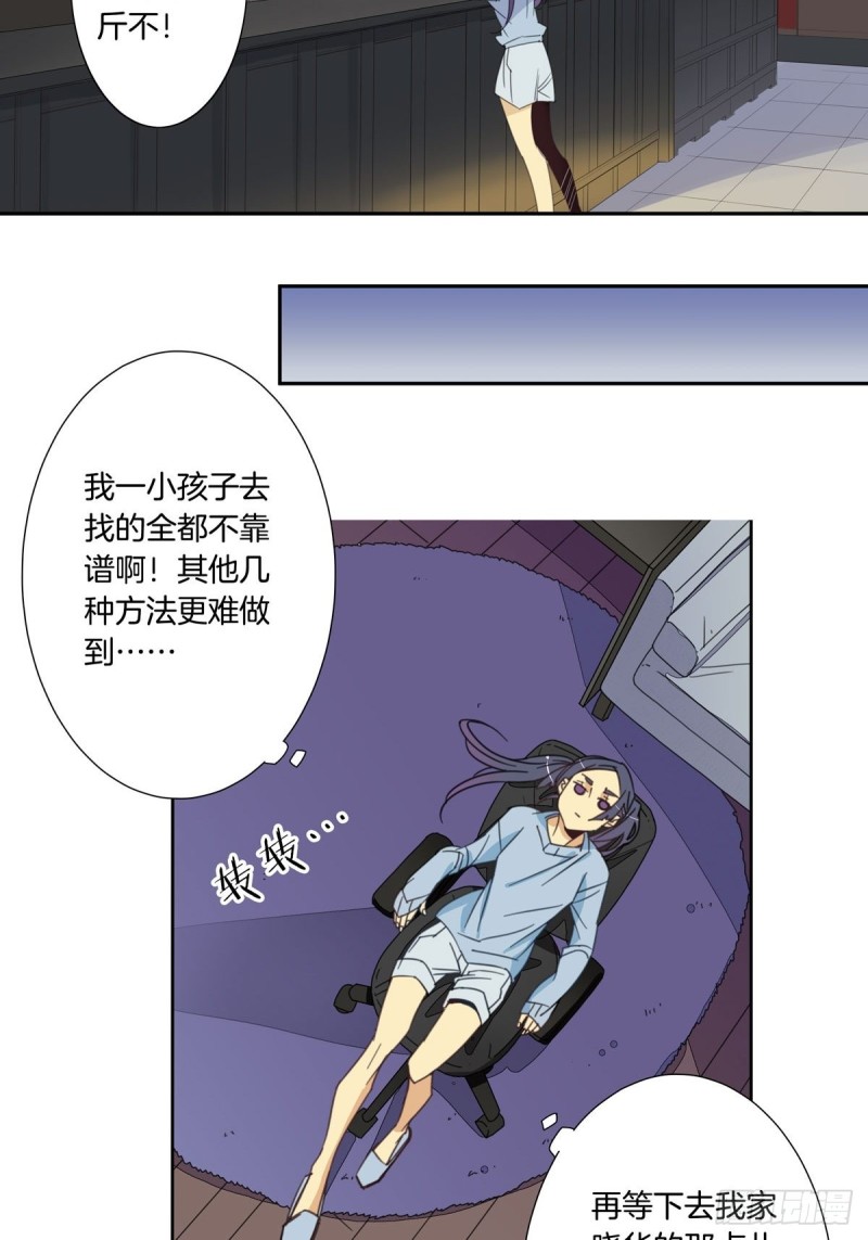 家养美人鱼小视频漫画,第四话1图