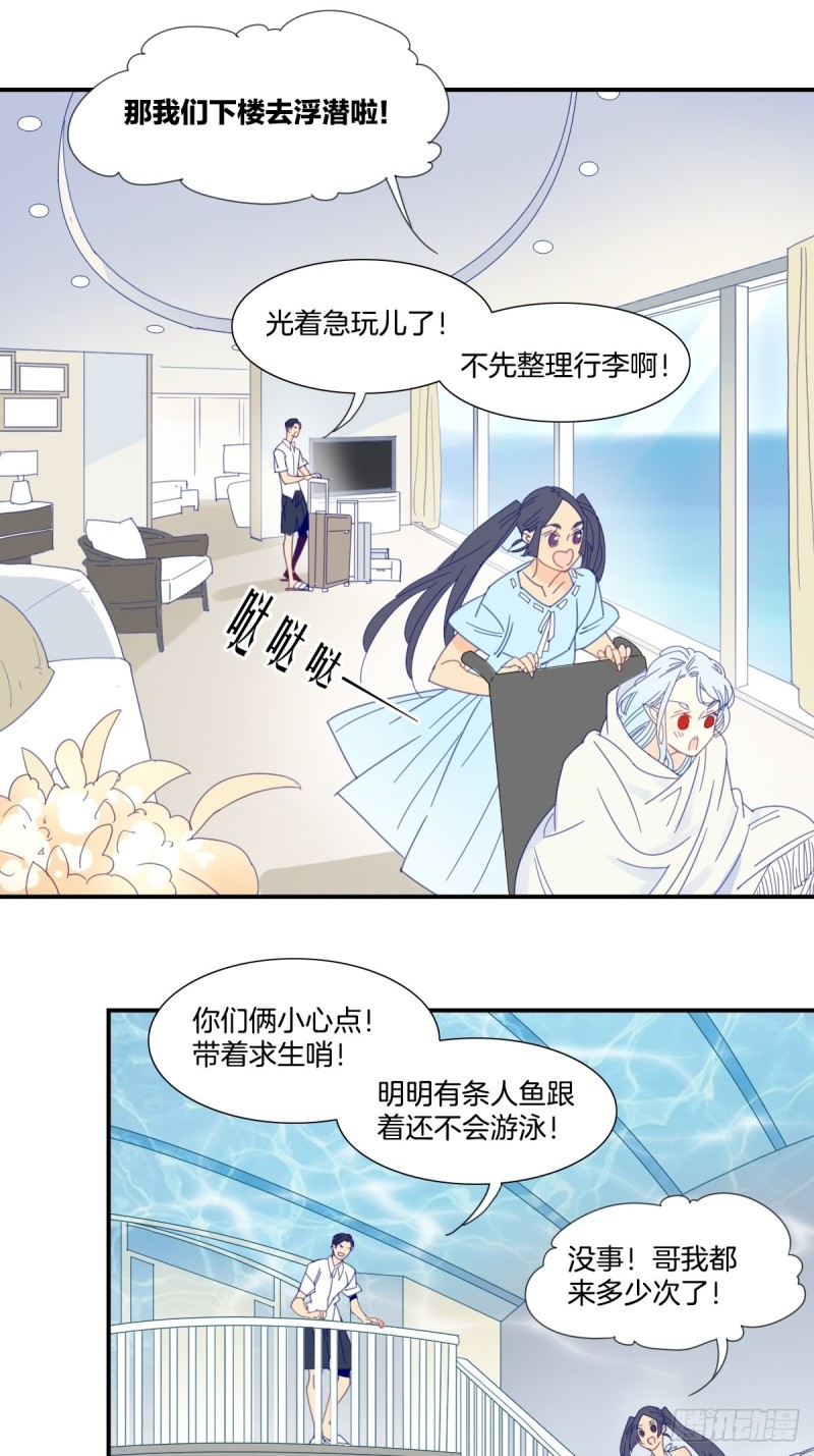 嘉洋美和电池有限公司漫画,三十话2图