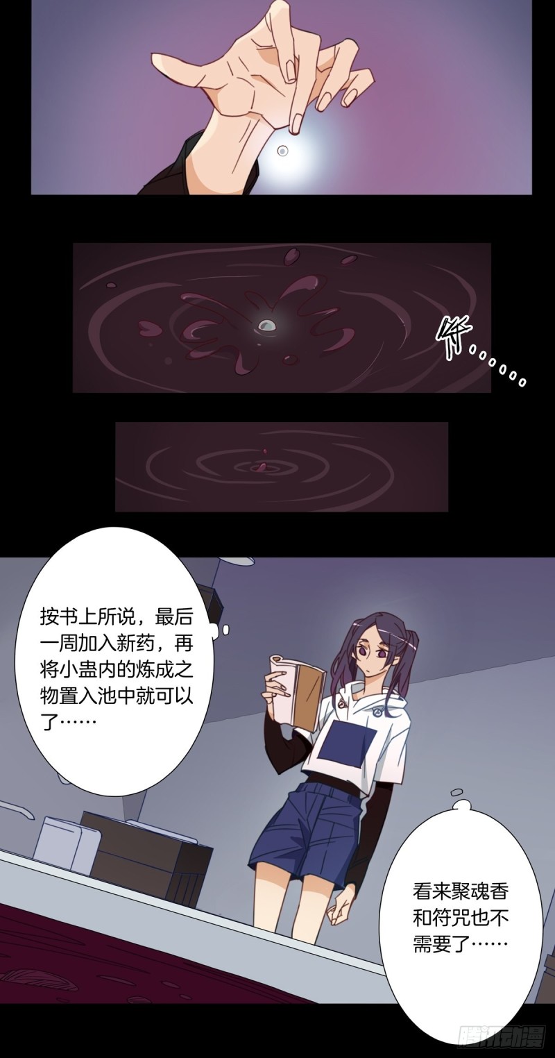 家养小型犬漫画,第八话2图