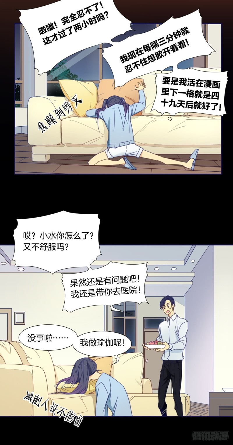 家养宠物排行榜漫画,第六话1图