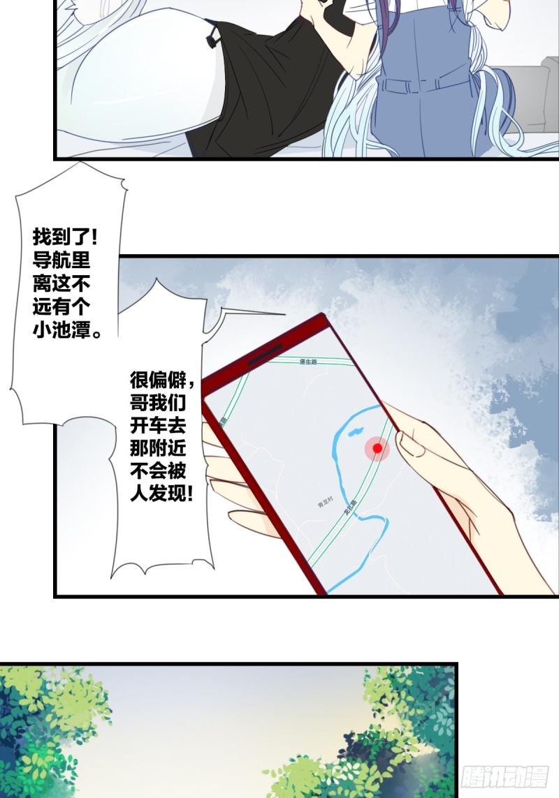 家养美人蕉冬季开花吗漫画,第十六话1图