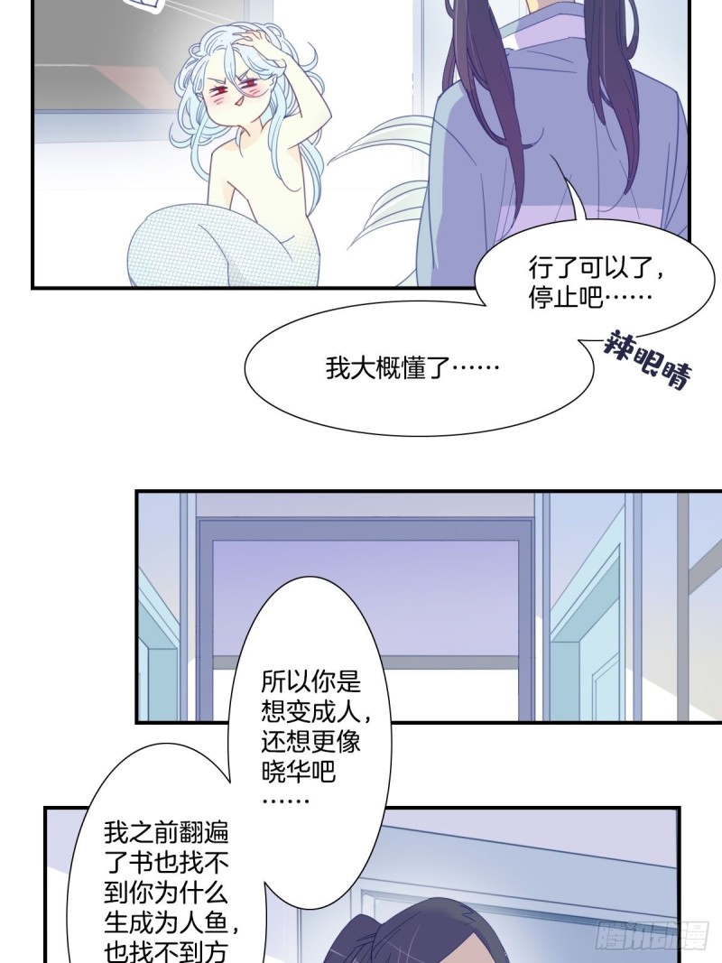 家养宠物排行榜漫画,二十四话1图