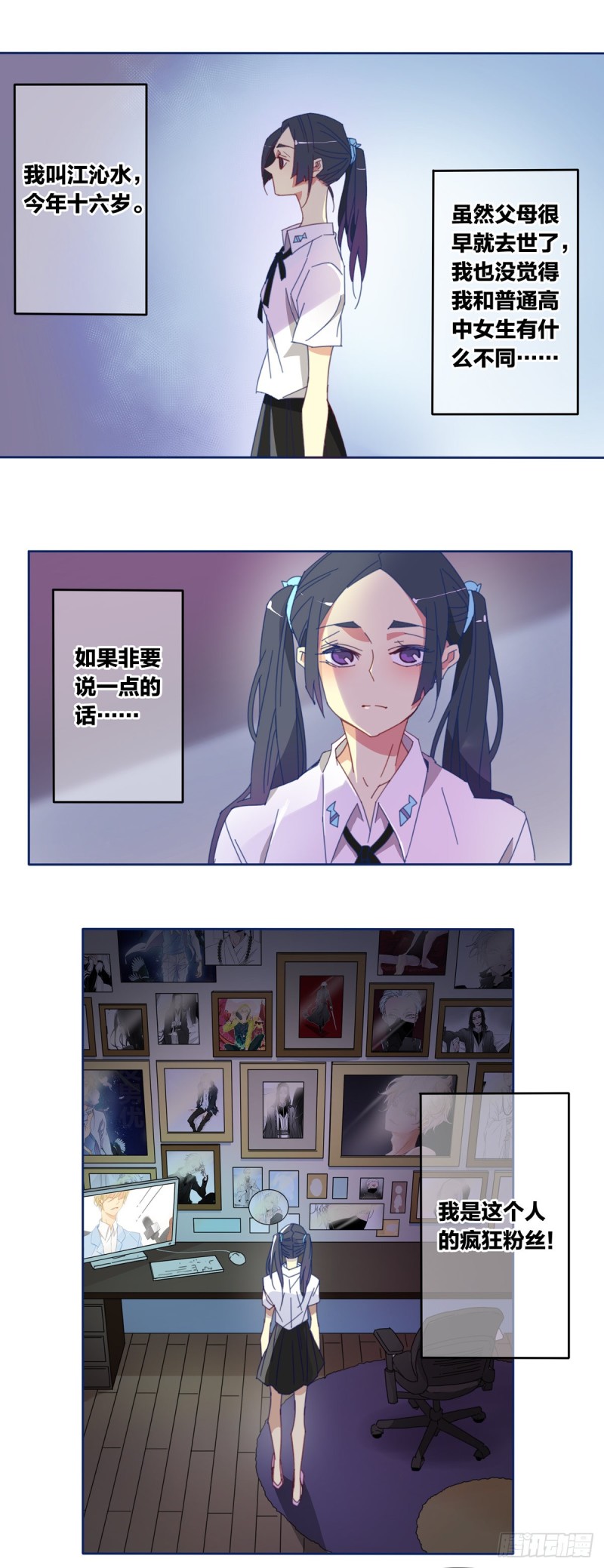 家养反派漫画,第一话2图