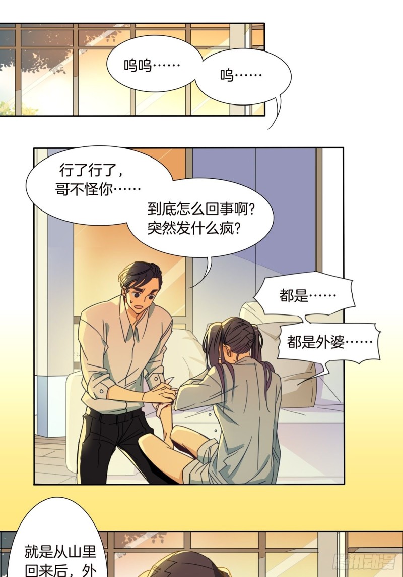 嘉阳煤矿简介漫画,第五话2图