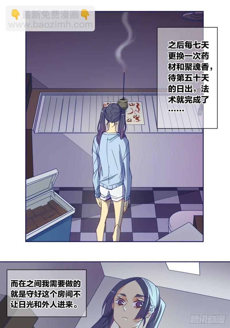 嘉阳煤矿漫画,第六话1图