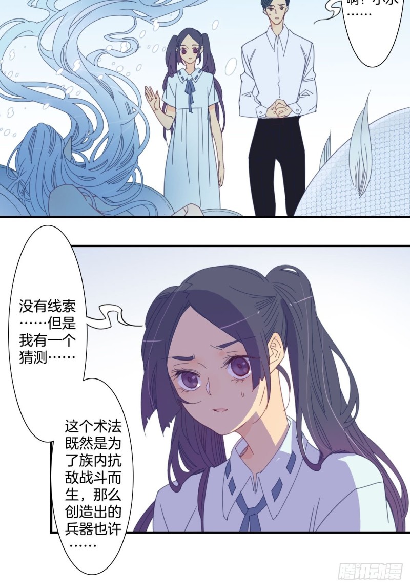 家养美人21漫画,三十四话2图