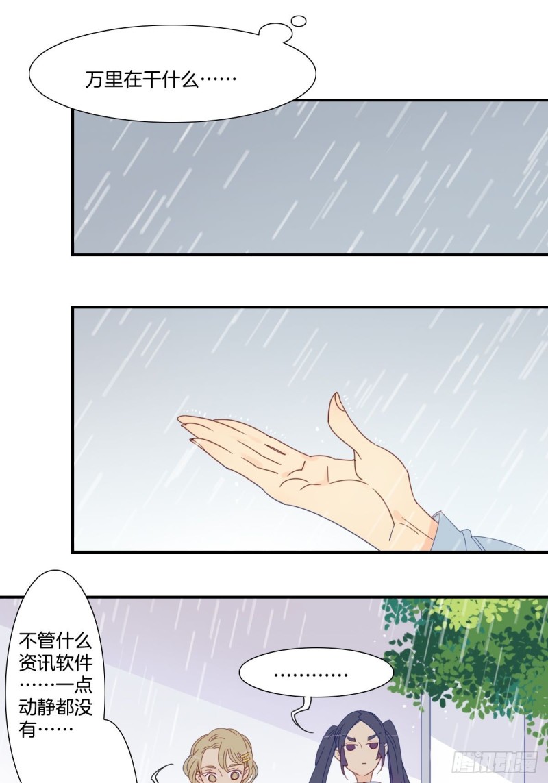 嘉洋美和电池有限公司漫画,二十七话2图