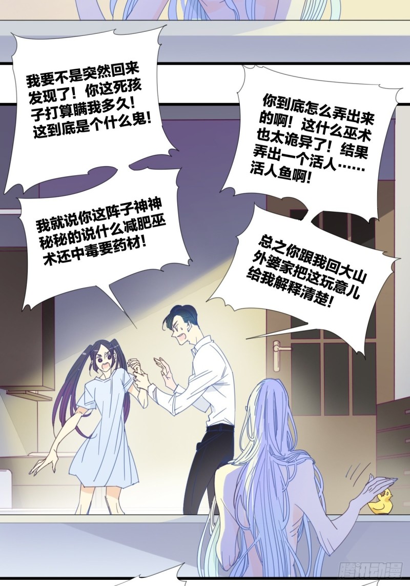 嘉阳煤矿漫画,第十四话2图