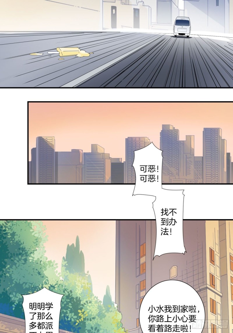 梅花鹿市场价多少一只漫画,三十四话1图