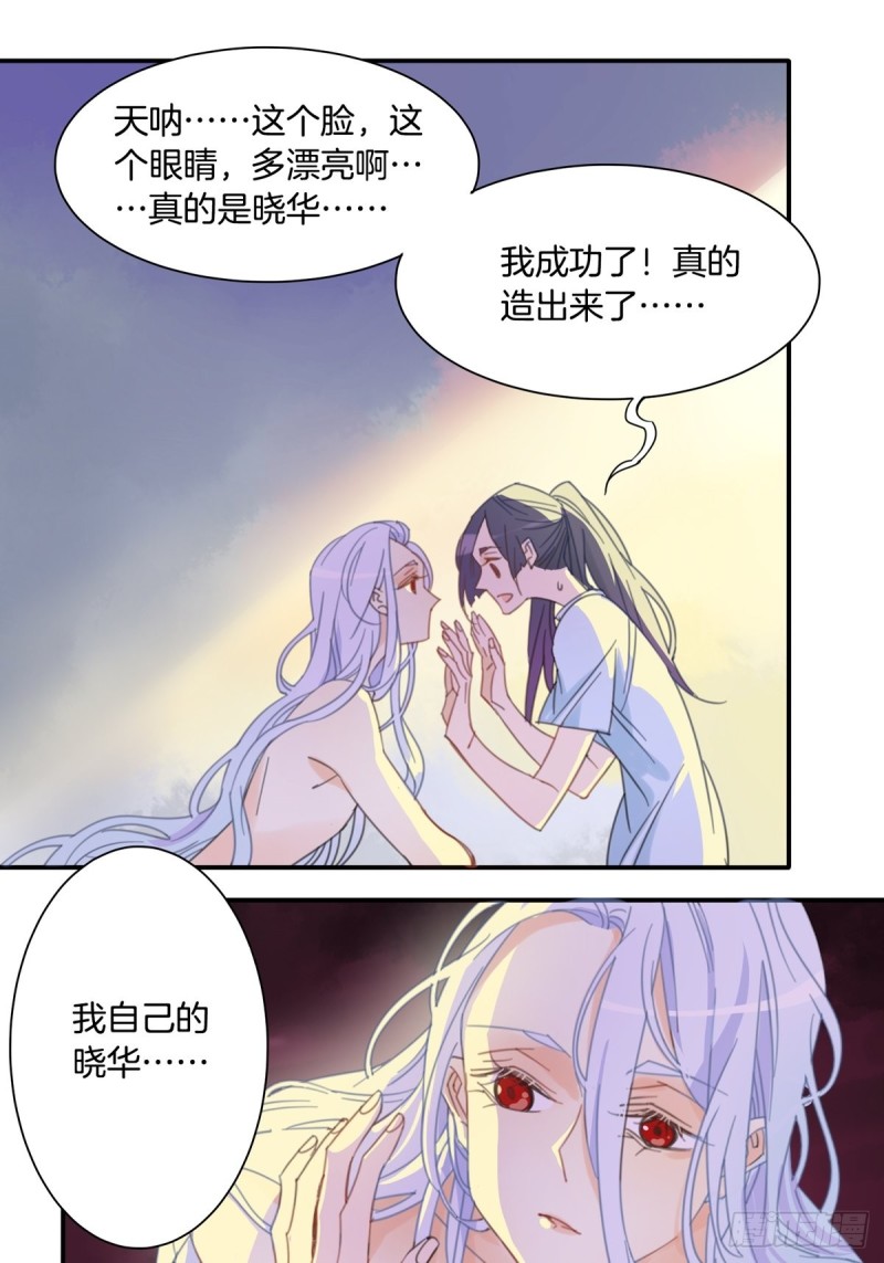 家养鱼缸养什么鱼最好漫画,第十二话1图