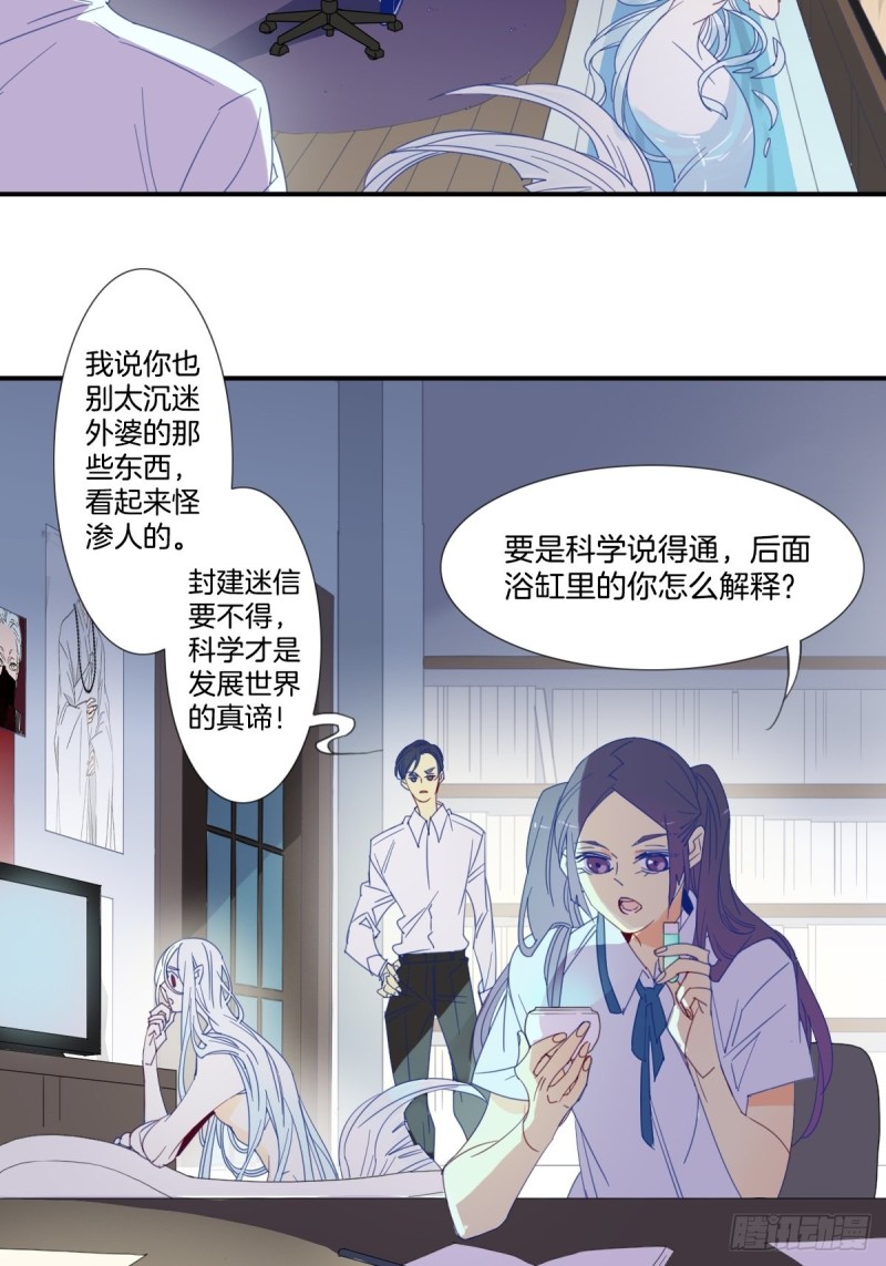 嘉阳煤矿简介漫画,第十八话2图