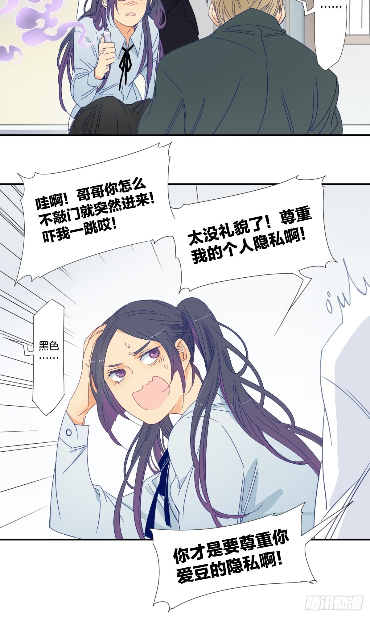 家养反派漫画,三十九话1图