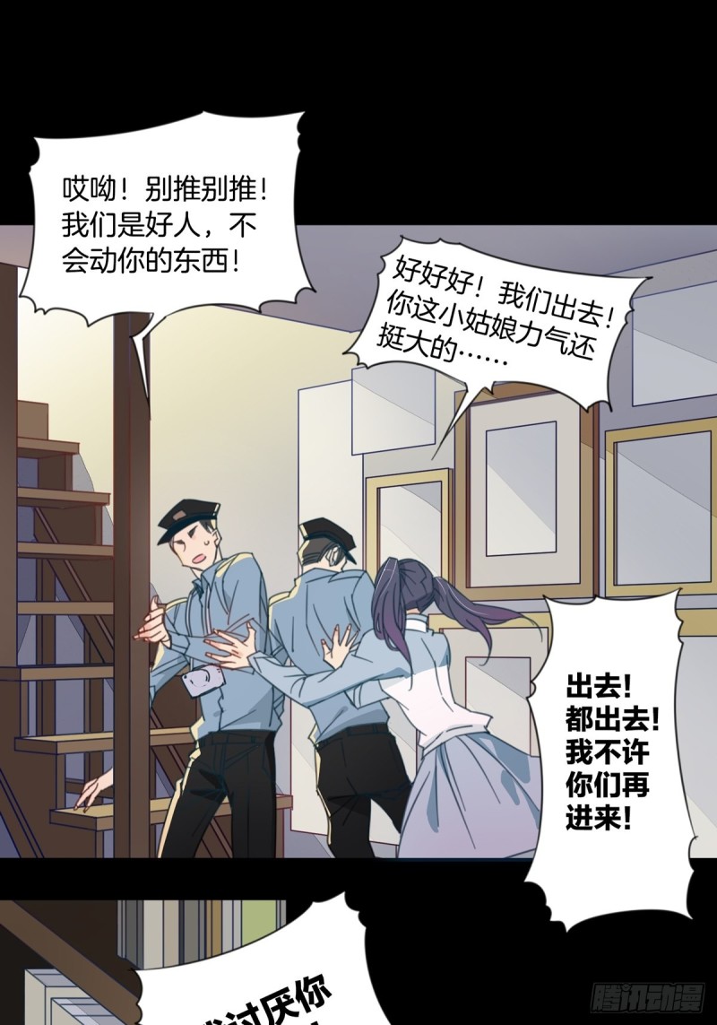 家养反派漫画,第十话2图