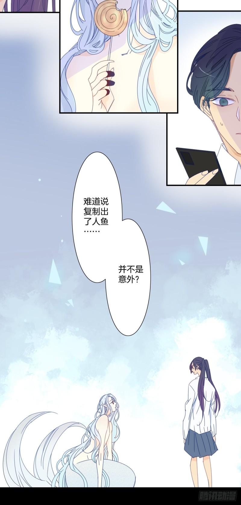 家养美人鱼小视频漫画,二十九话1图