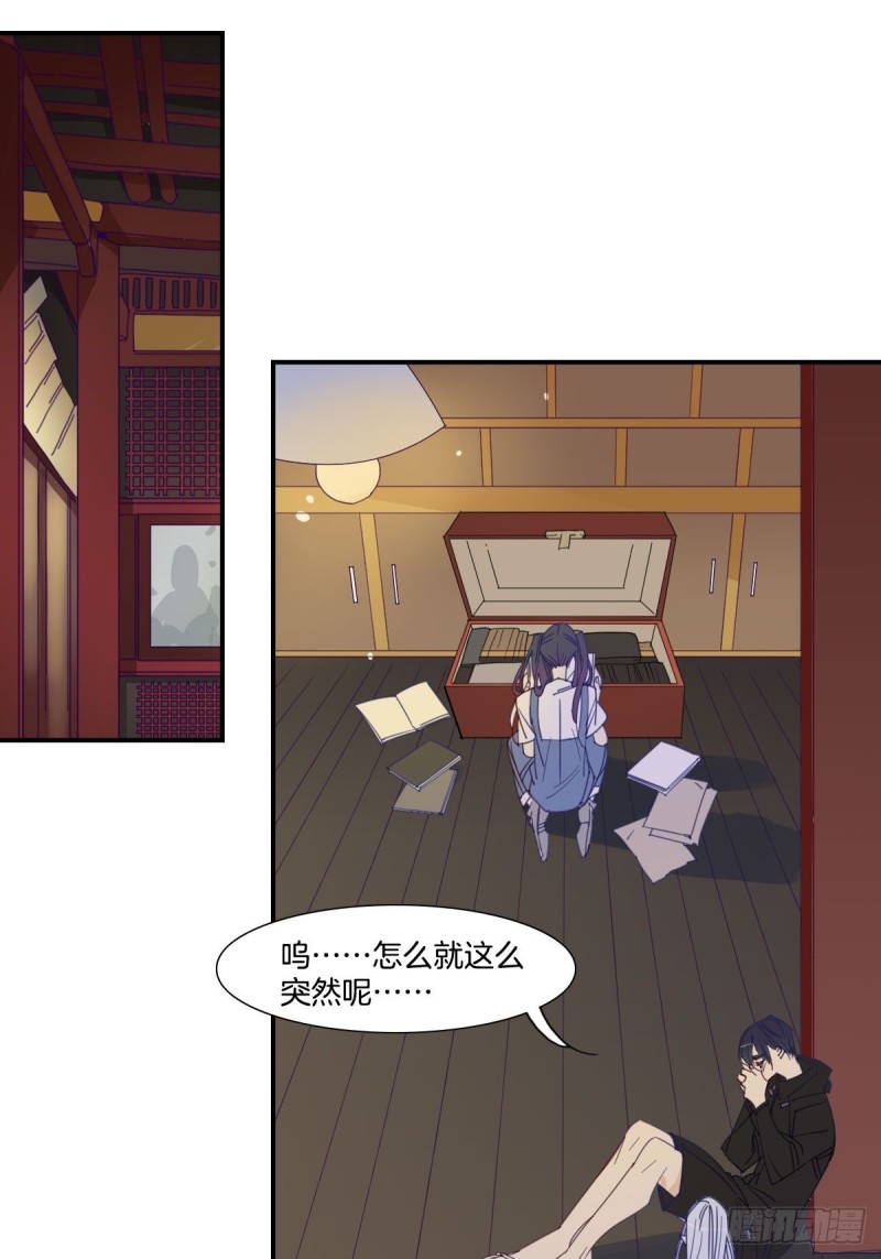 家养美人全集漫画漫画,第十七话2图