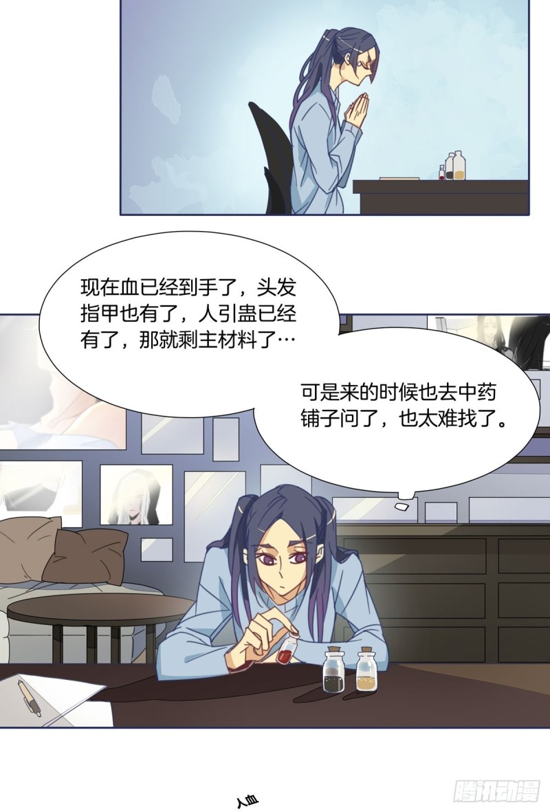 家养美人鱼小视频漫画,第四话1图