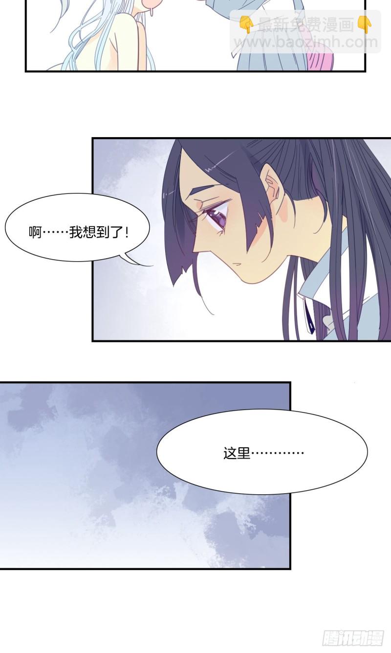 痴汉家养落魄美人漫画,第二十一话1图