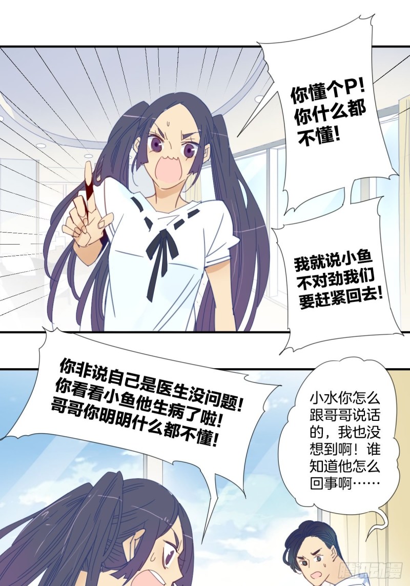 嘉阳煤矿历史漫画,三十三话2图