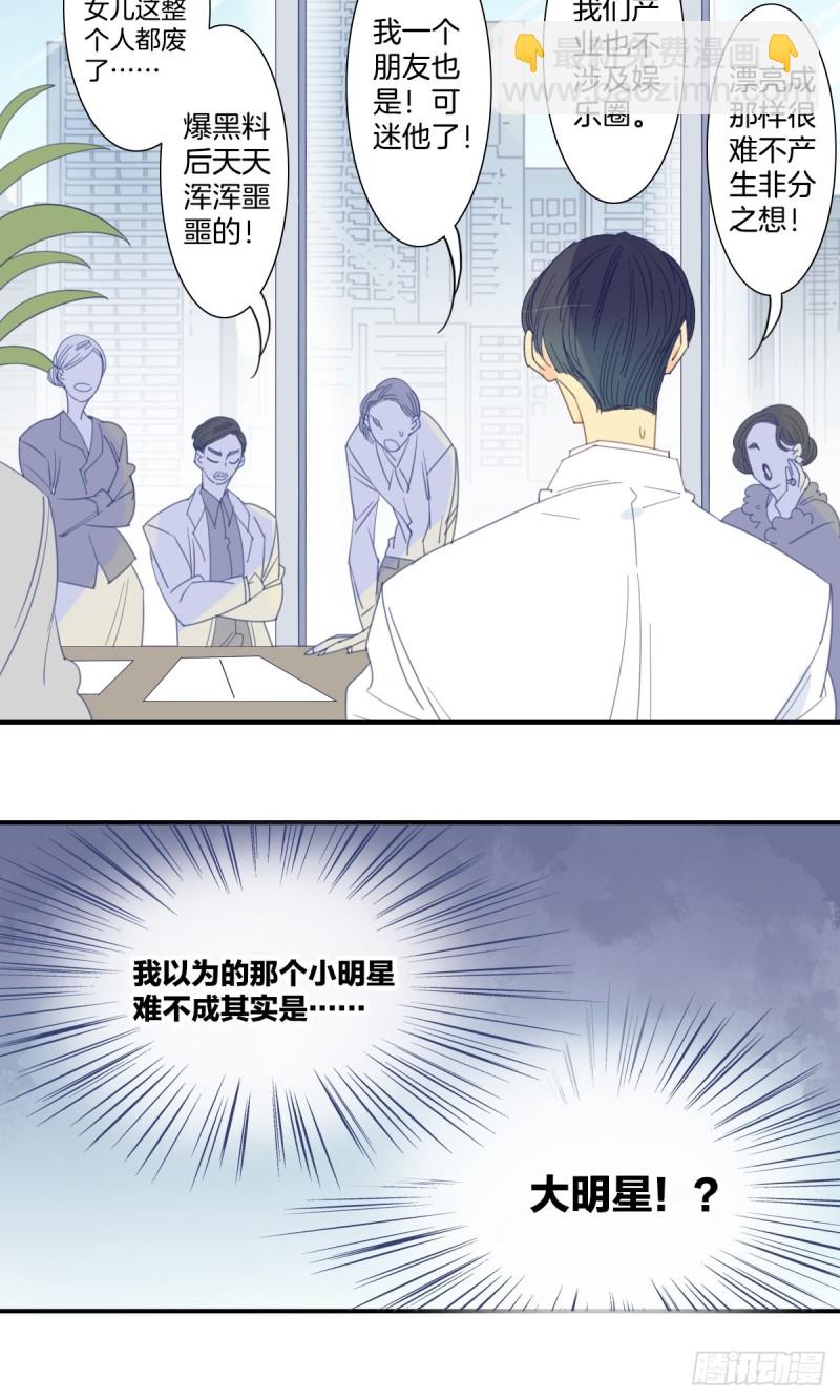 家养小型犬漫画,二十二话1图