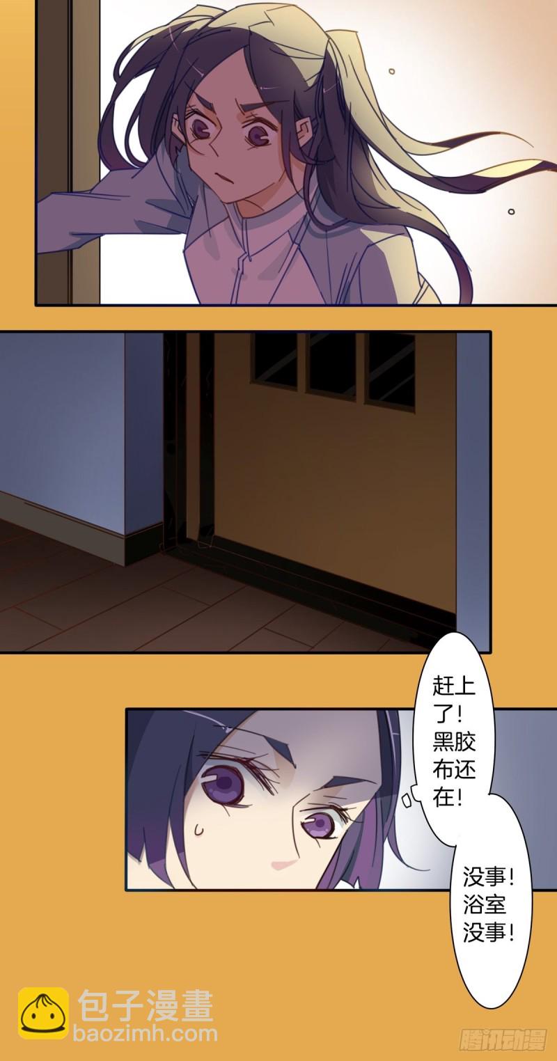 家养美人全集漫画漫画,第十话2图