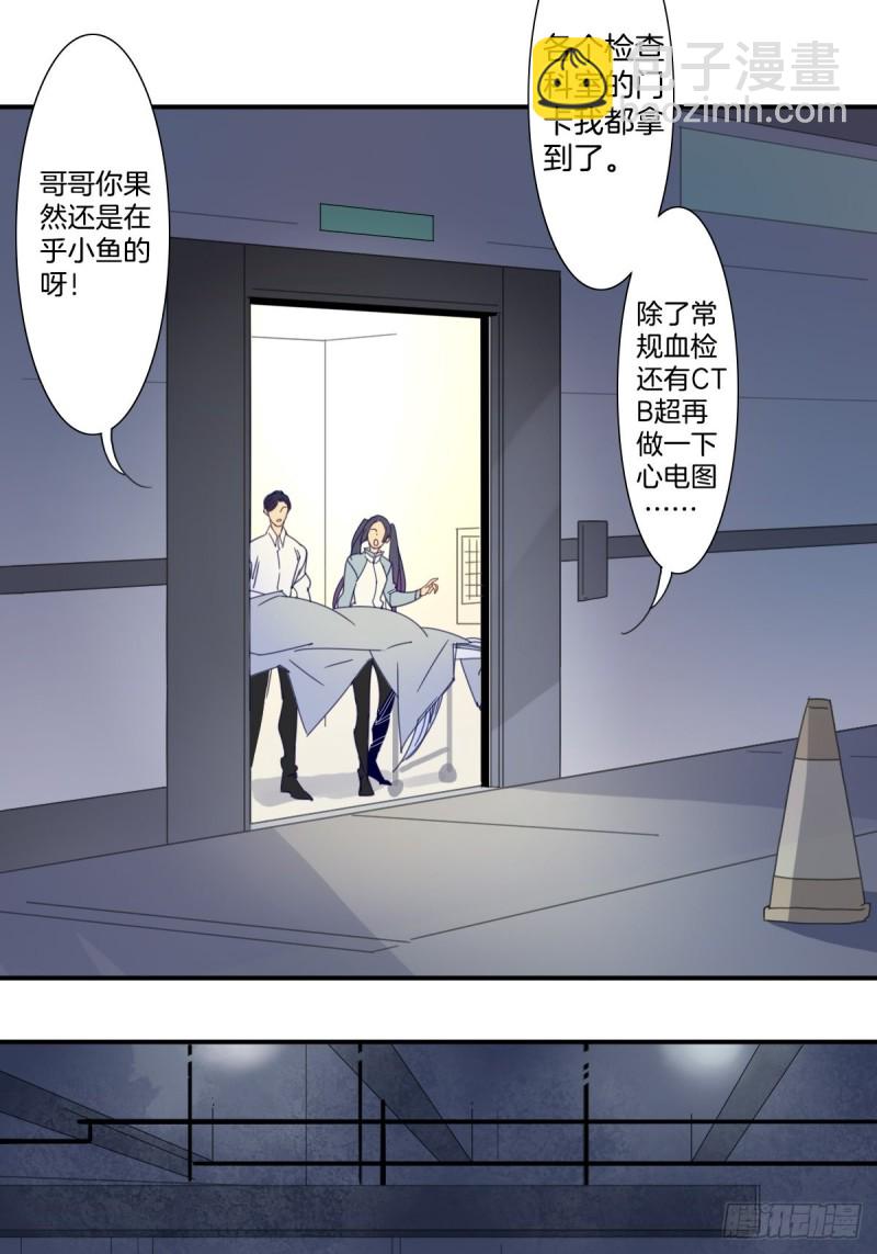 家养反派漫画,三十六话2图