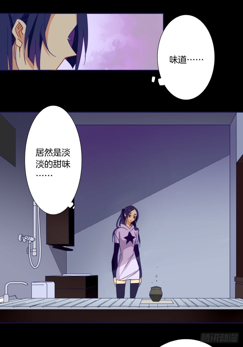 家养美人小说在线阅读漫画,第六话1图