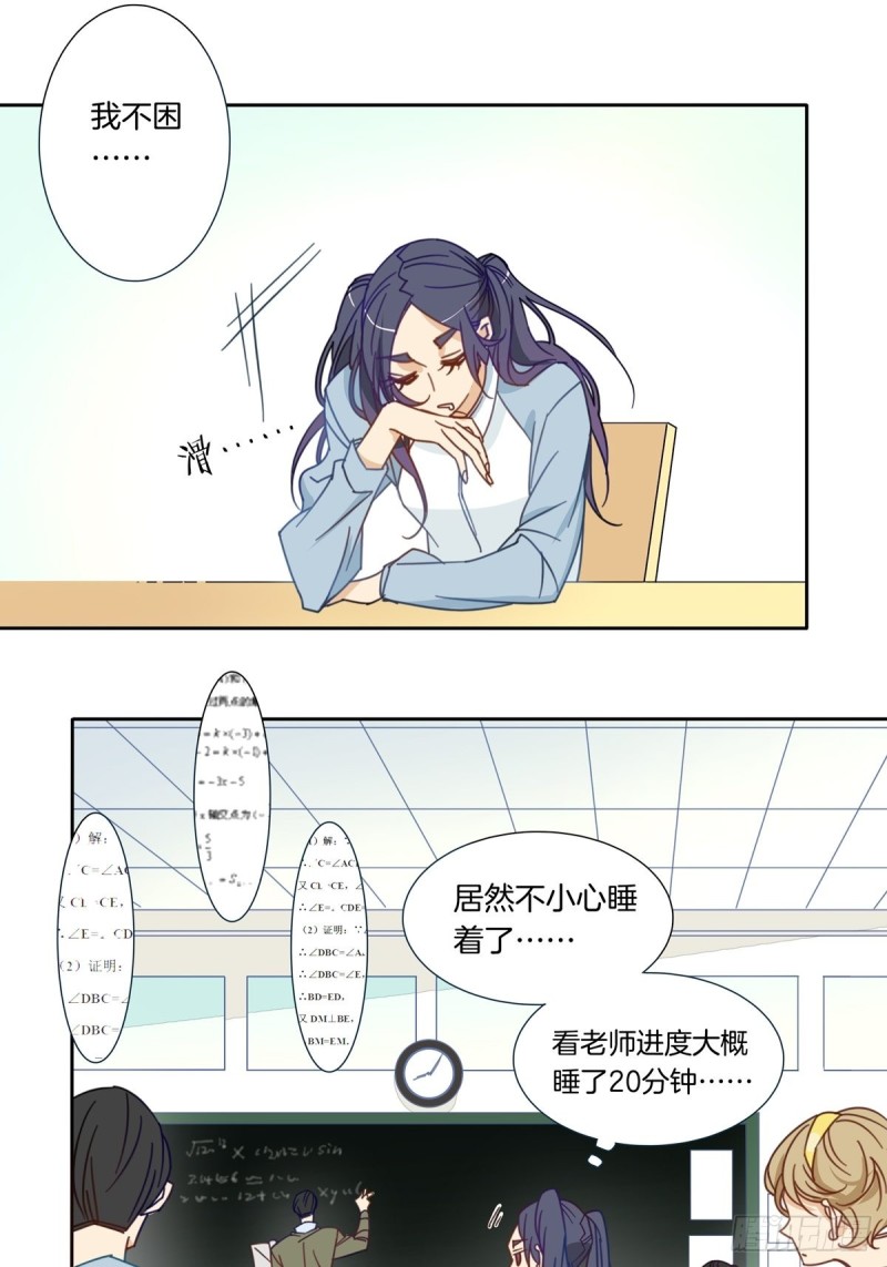 家养小型犬漫画,第八话1图