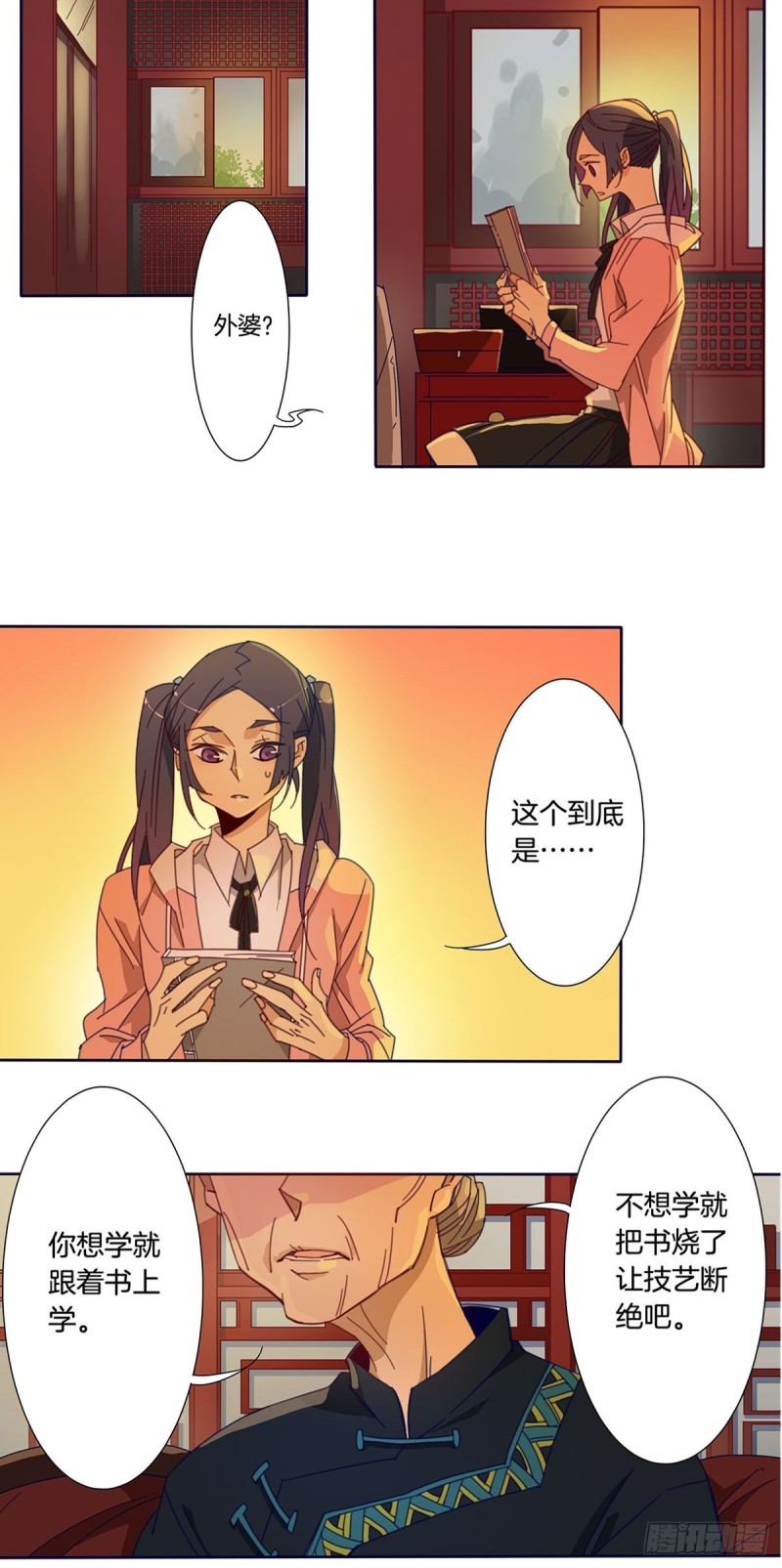 梅花鹿市场价多少一只漫画,预告1图