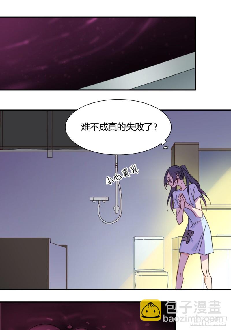 家养美人漫画,第十二话1图