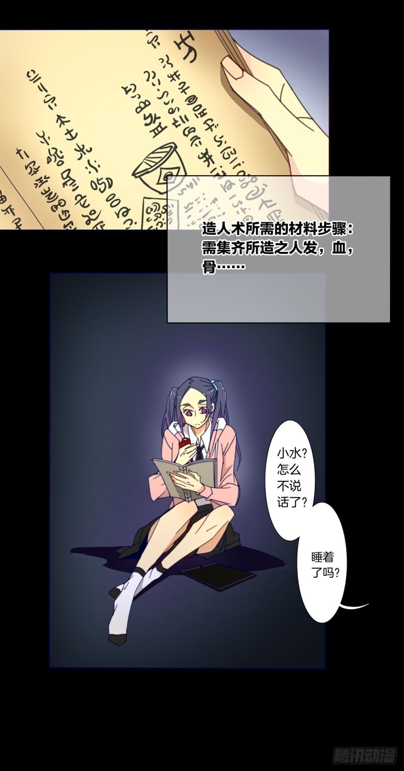 嘉洋美和电池有限公司漫画,第二话1图