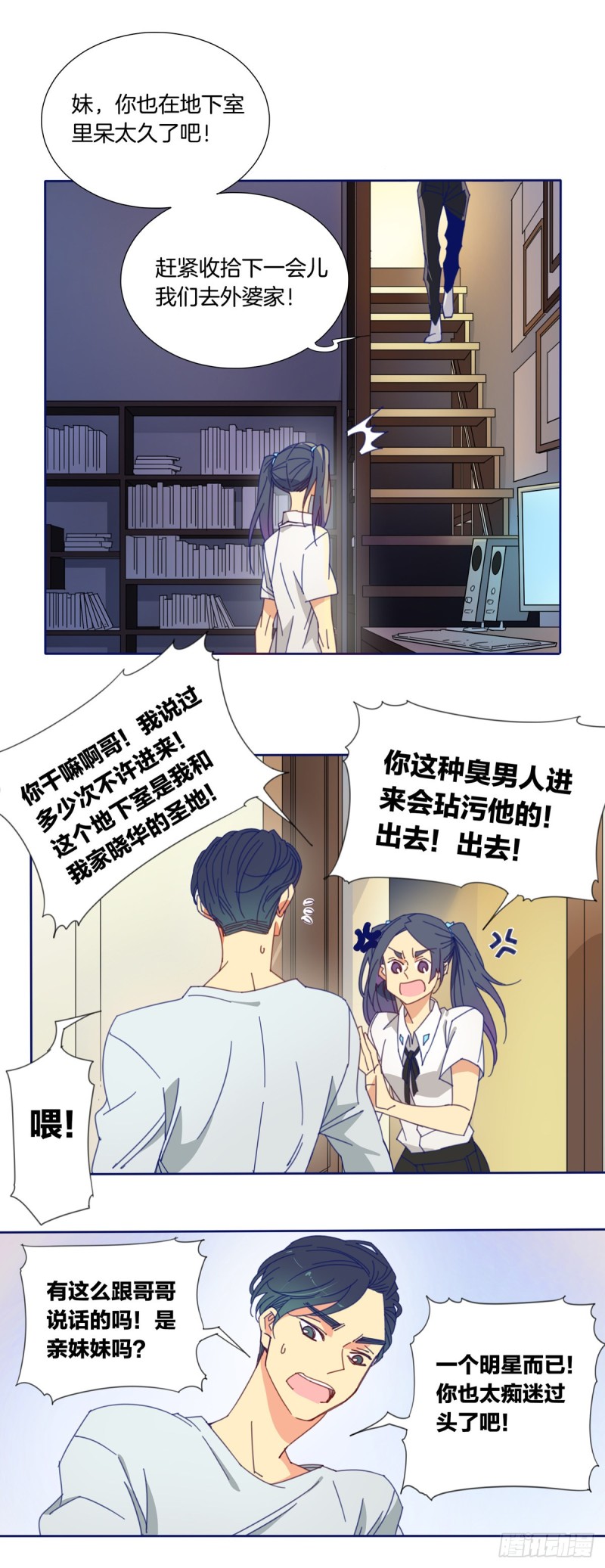 家养反派漫画,第一话2图