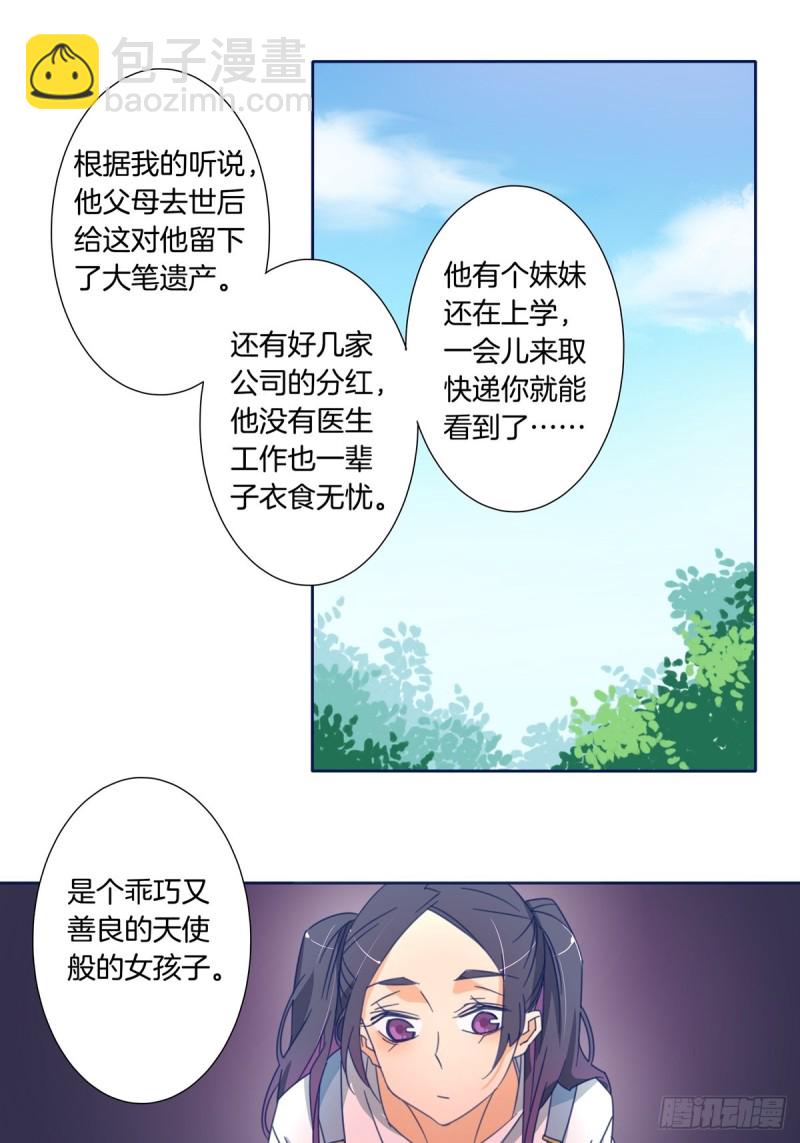 家养小型犬漫画,第七话1图