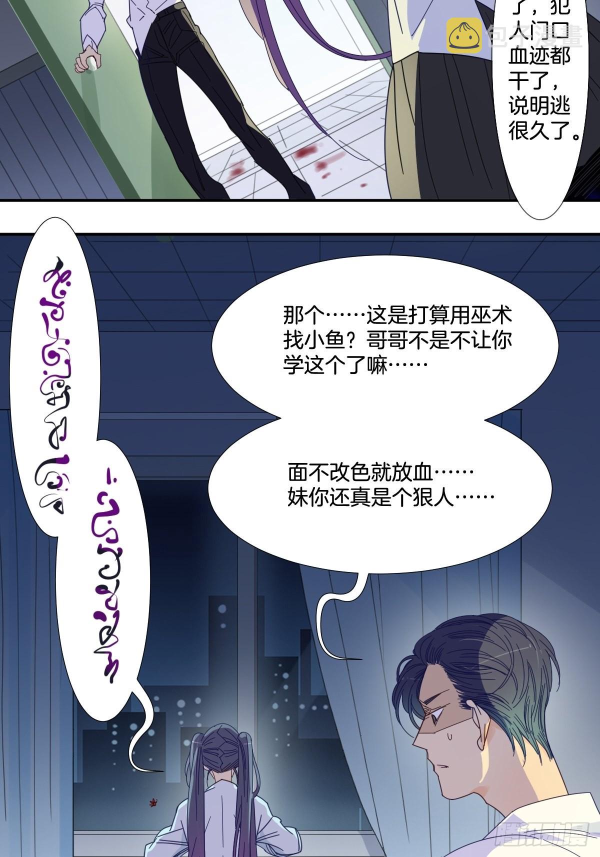 嘉阳煤矿简介漫画,四十话2图