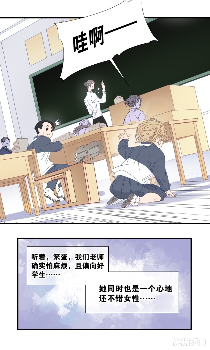 家养美人21漫画,二十六话1图