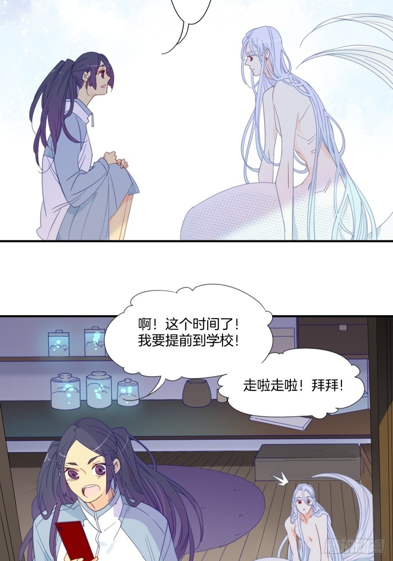 痴汉家养落魄美人漫画,第二十一话2图