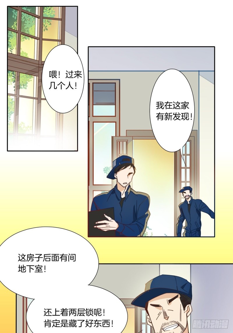 家养美人21漫画,第九话1图