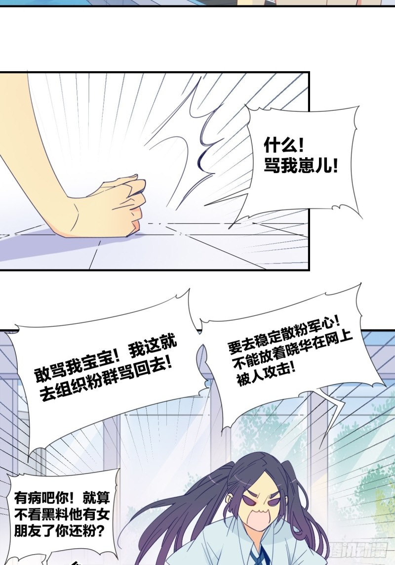 家养狗养什么品种最好漫画,第二十话2图