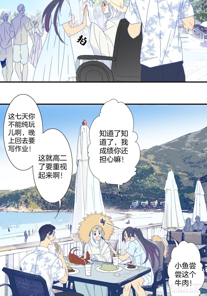 痴汉家养落魄美人漫画,三十话1图